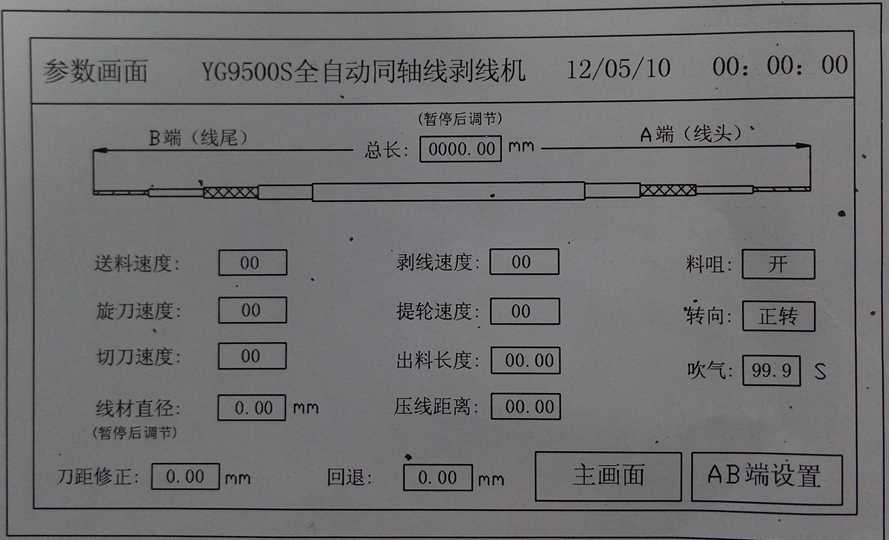 剝線參數(shù)設(shè)置圖片